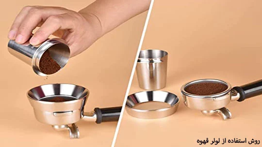 what-is-the-use-leveler-coffee