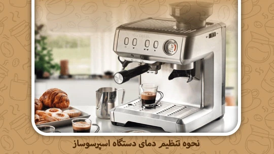 enitial-start-up-espresso-machine