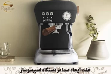 cause-of-sound-in-espresso-machine