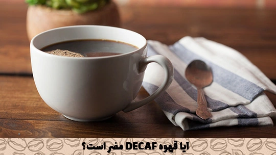 decaffeinated-coffee